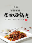 美食