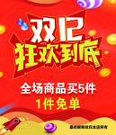 双12