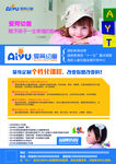 爱育幼童