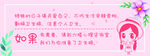 女生温馨提示
