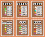 幼儿园规则牌