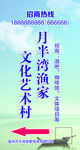 月半湾