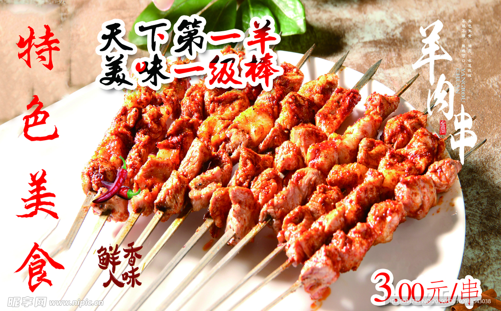 饭店