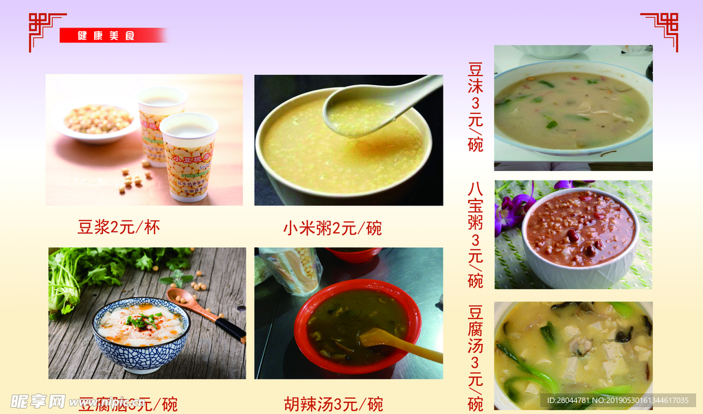 早餐