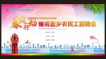 春风行动