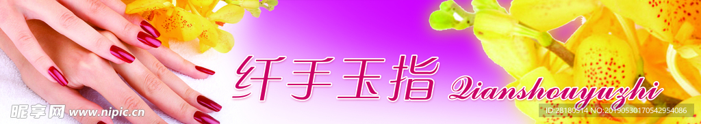 美甲展板