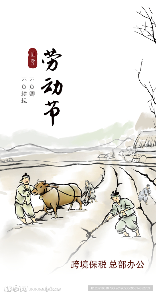 劳动节海报