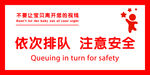安全提示牌