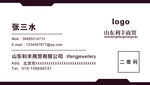 商贸名片
