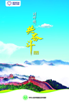 世界环境日