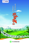 世界环境日