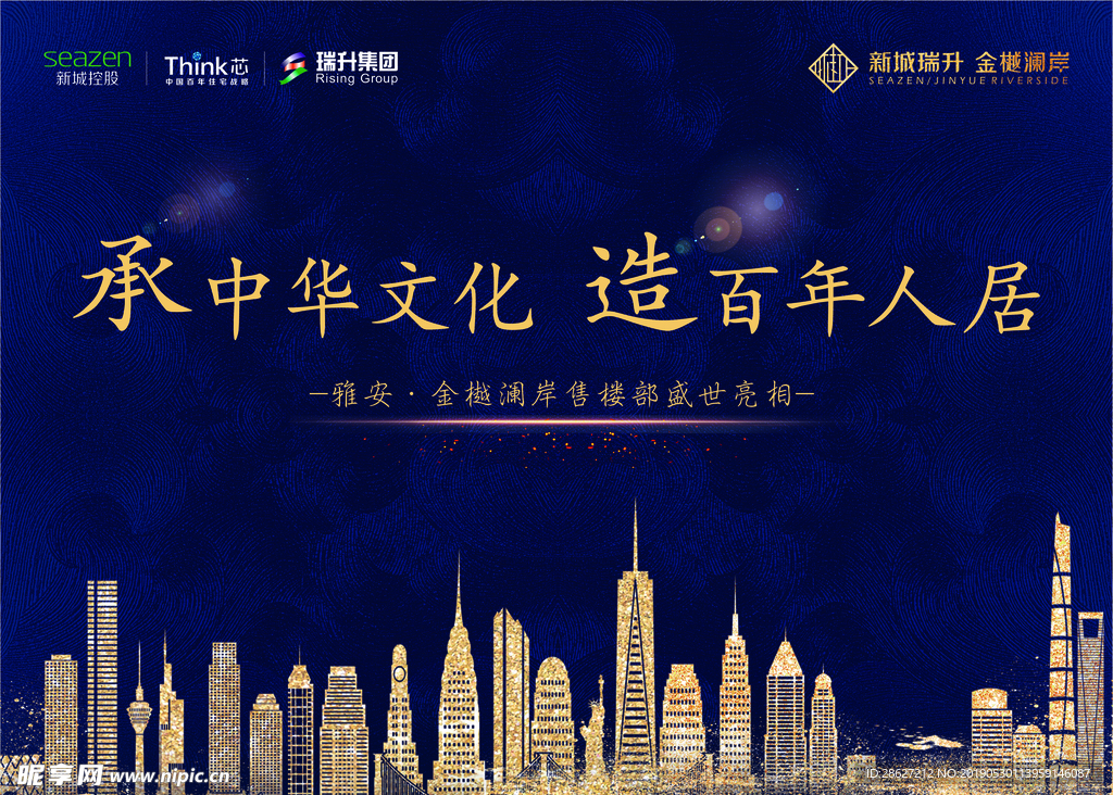 中国风海报