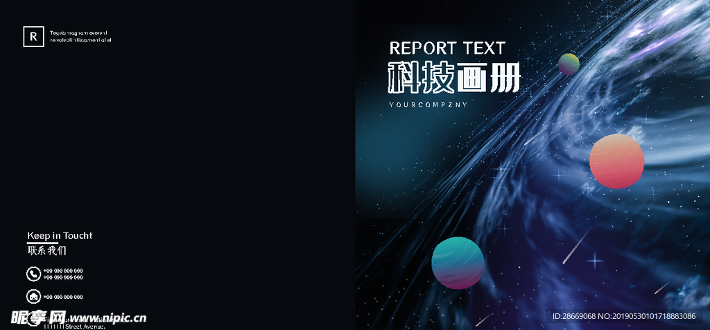 大气科技公司科普科学研发画册