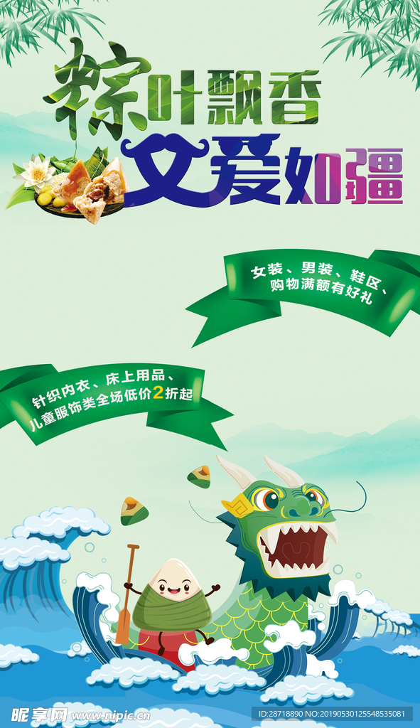粽叶飘香父爱如疆