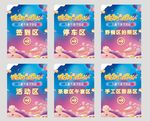 儿童节展架