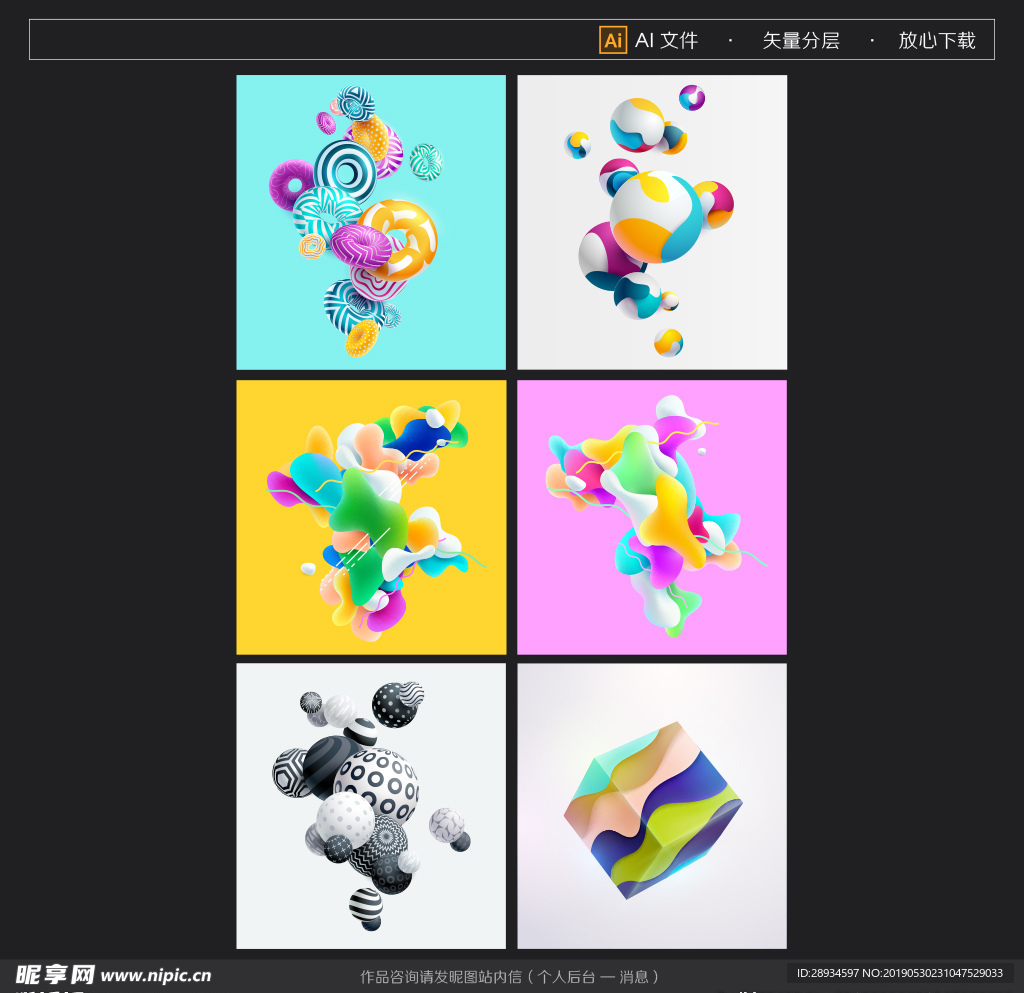 彩色几何