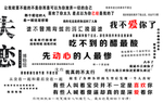 失恋墙