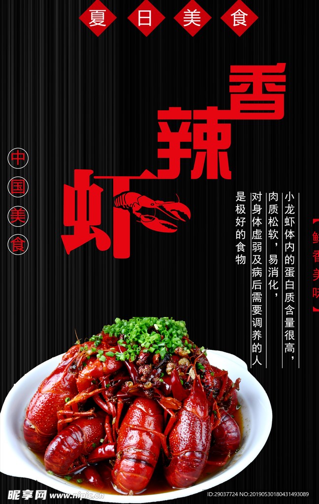 龙虾图片