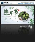 端午节