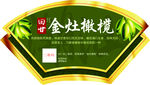 橄榄