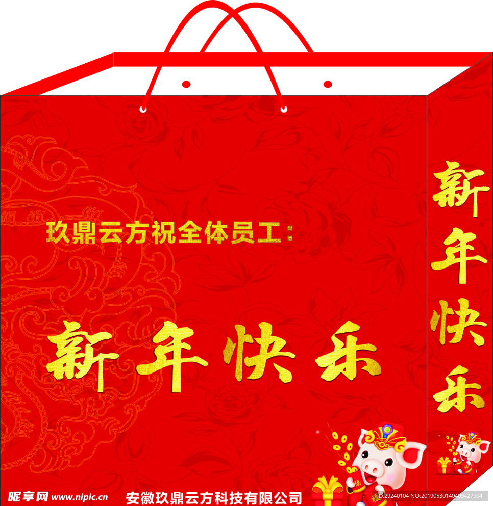 手提袋