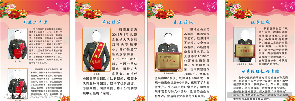 先进人物