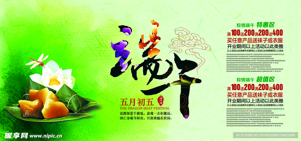 端午节