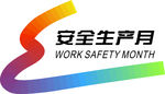 2019安全生产月LOGO