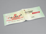 安全学习手册封皮