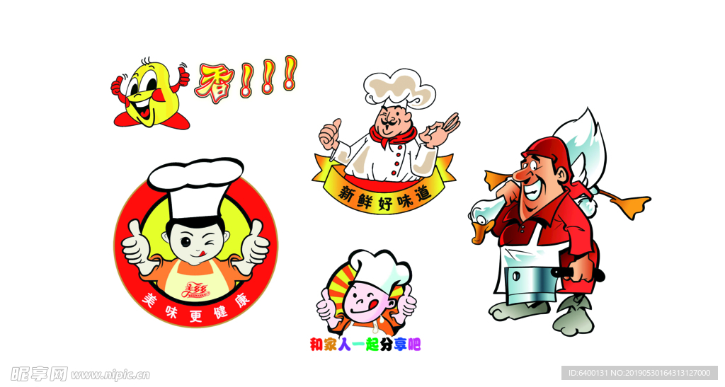 卡通厨师