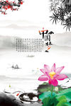 中国风