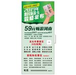 旅游展架 旅游卡