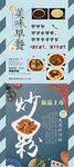 美味早餐 X展架