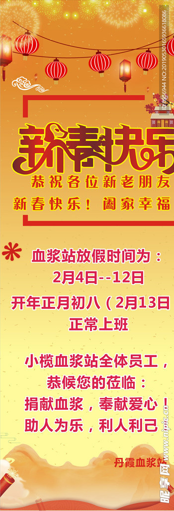 新年快乐