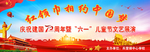 兵营学校大喷绘