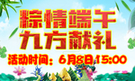 粽情端午龙舟粽子山水荷叶蓝天图