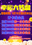 幸运大转盘六一活动金币抽奖好礼