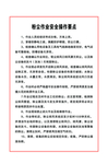 粉尘操作要点