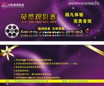 免费观影券
