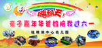 六一海报