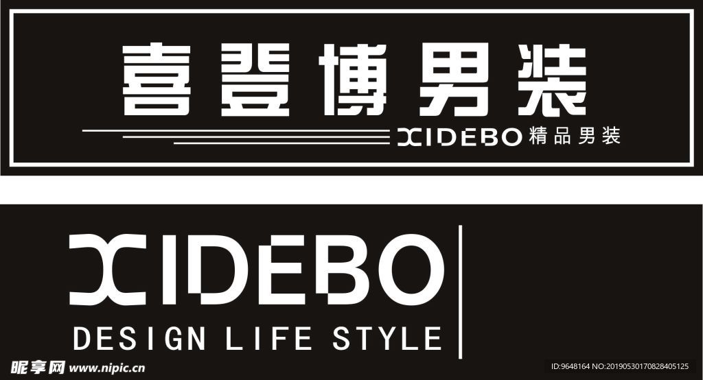 喜登博