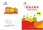 教育作业本封面