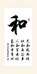 和