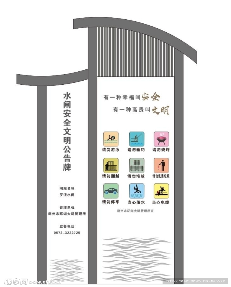告知牌