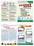 学校报纸