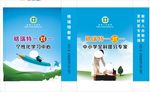 学校手提袋