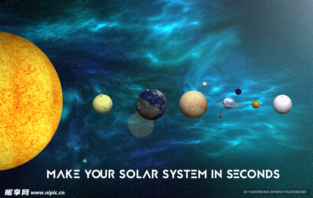 太阳系中行星分布图