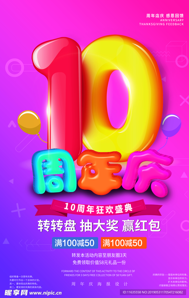 电商促销海报