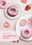粉红草莓美食设计