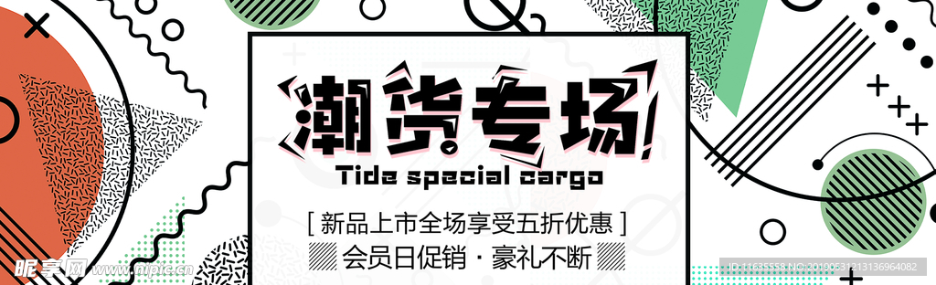 banner广告设计